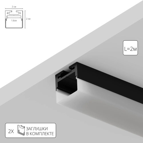 Купить Профиль для ленты Arte Lamp SURFACE A202006S
