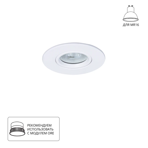 Купить Точечный встраиваемый светильник Arte Lamp GIRO A2867PL-1WH