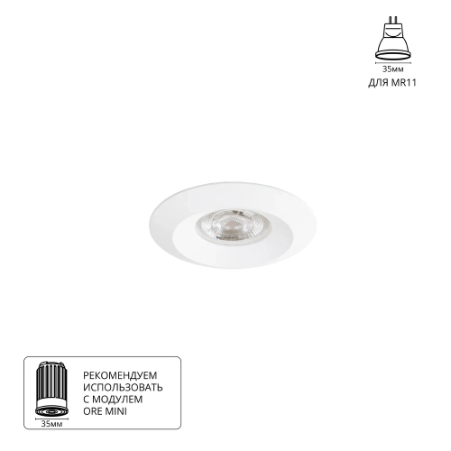 Купить Точечный встраиваемый светильник Arte Lamp MIRA MINI A2761PL-1WH