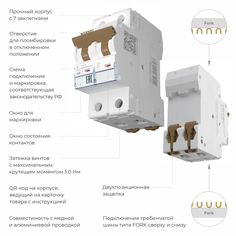 Автоматический выключатель 2P 50 A C 4,5 кА W902P504