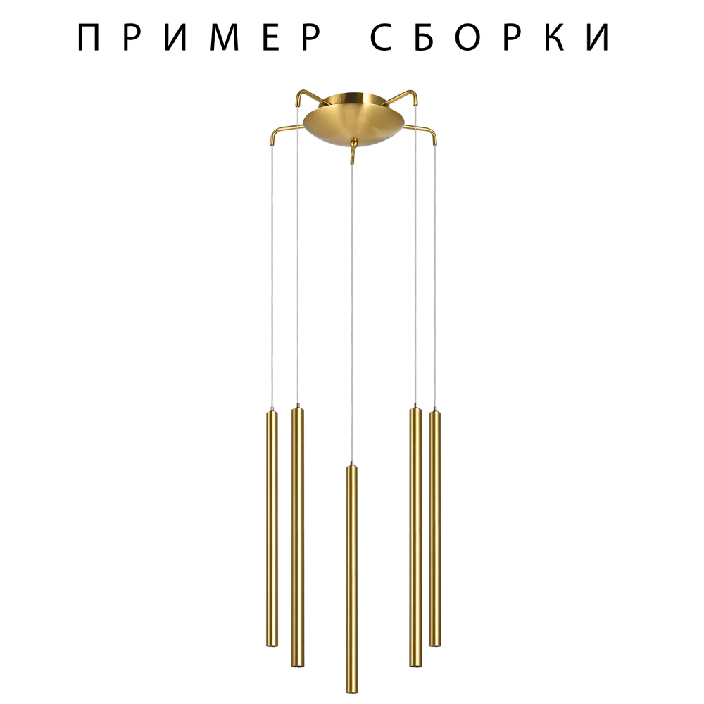 574723 Подвесное крепление 5х с трансформатором 25W к 747xxx ЗОЛОТО TUBO