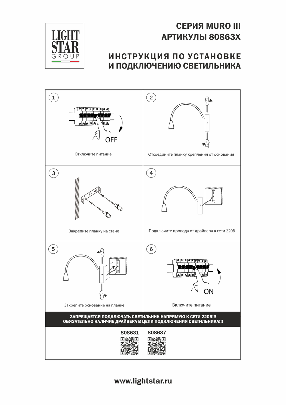 808631 Бра MURO III COB LED 3W 200LM 30G ЛАТУНЬ 3000K