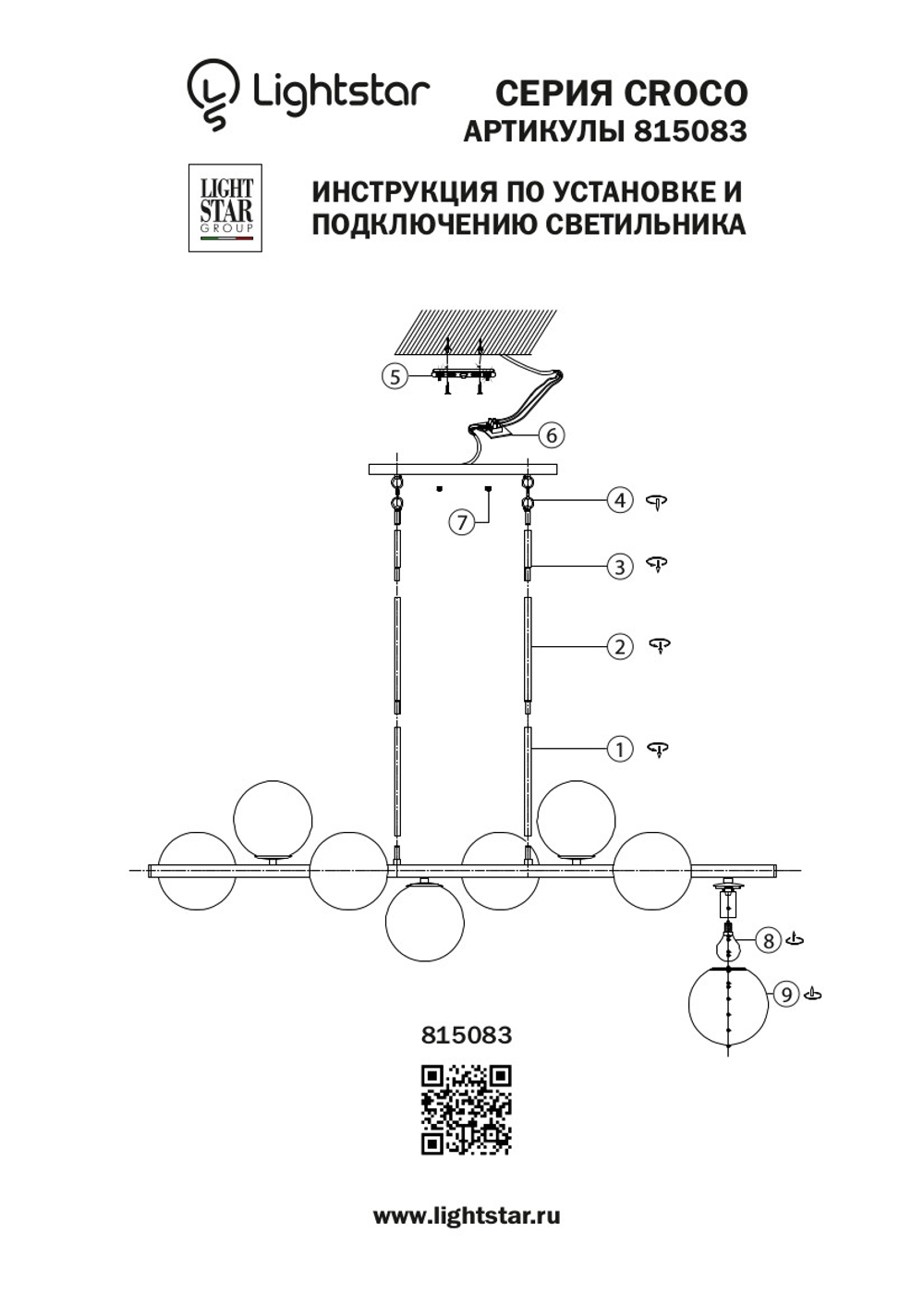 815083 Люстра CROCO 8х40W E14 ЛАТУНЬ