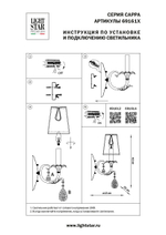 691614 Бра CAPPA 1x40W E14 РОЗОВЫЙ ХРОМ