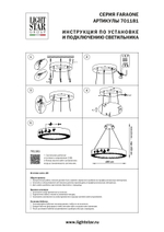 701181 Люстра FARAONE 78W LED 7733LM БРОНЗА 3000K
