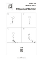 510187 Крепление к потолку /на стену жесткое (118мм) без подвода питания DUE HERMES ЧЕРНЫЙ