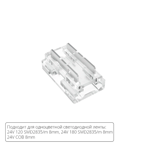 Купить Коннектор для светодиодной ленты 9в1, 8мм STRIP-ACCESSORIES A40-08-1CCT
