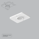Закладная Arte Lamp для монтажа светильников DUCRE MINI в натяжной потолок A709001
