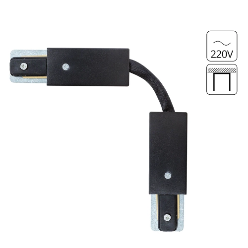 Купить Коннектор гибкий для шинопровода Arte Lamp TRACK ACCESSORIES A150206F