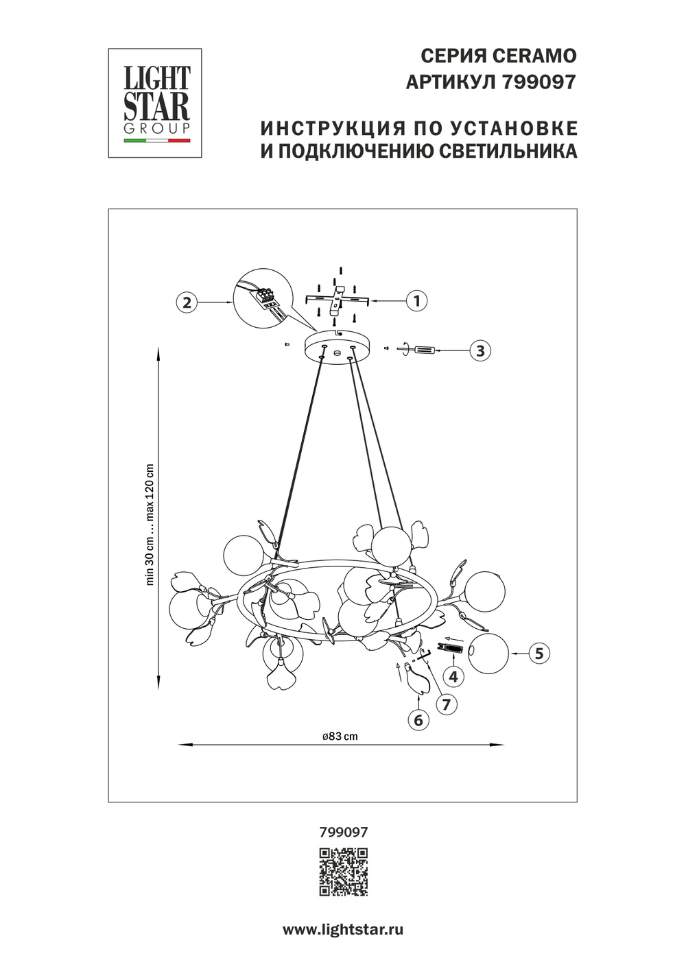 799097 Люстра CERAMO BW 9х6W(led) G9 ЧЕРНЫЙ/БЕЛЫЙ
