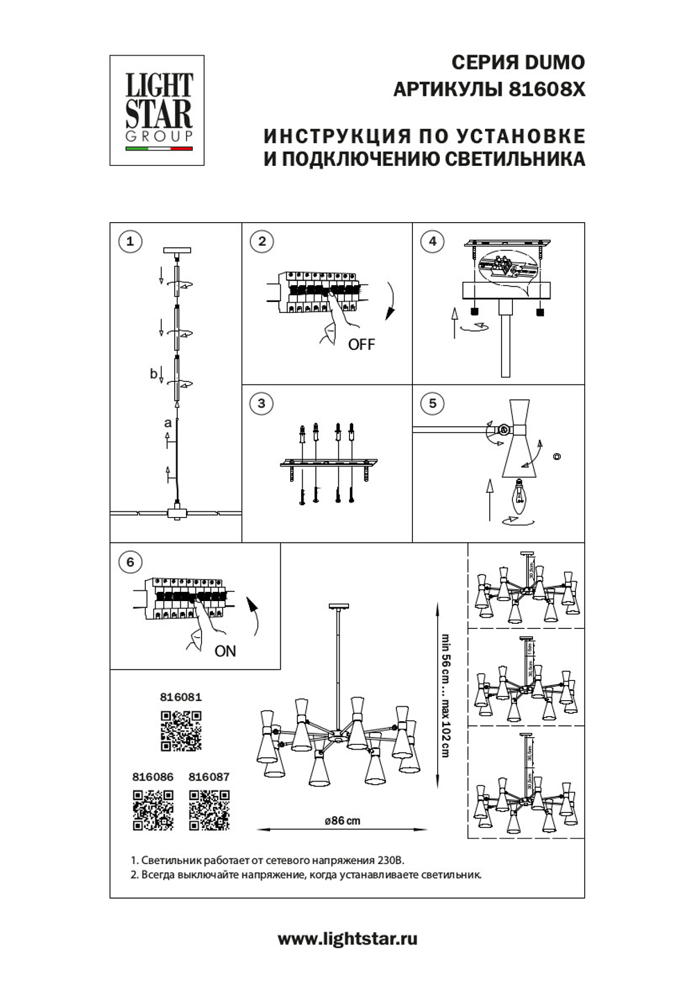 816087 Люстра DUMO 8х40W E14 ЧЕРНЫЙ МАТОВЫЙ/ЗОЛОТО