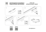 206447 Светильник 24V д/1-фазн трека LINEA SMD LED 12W 700LM 100G ЧЕРНЫЙ 4000K