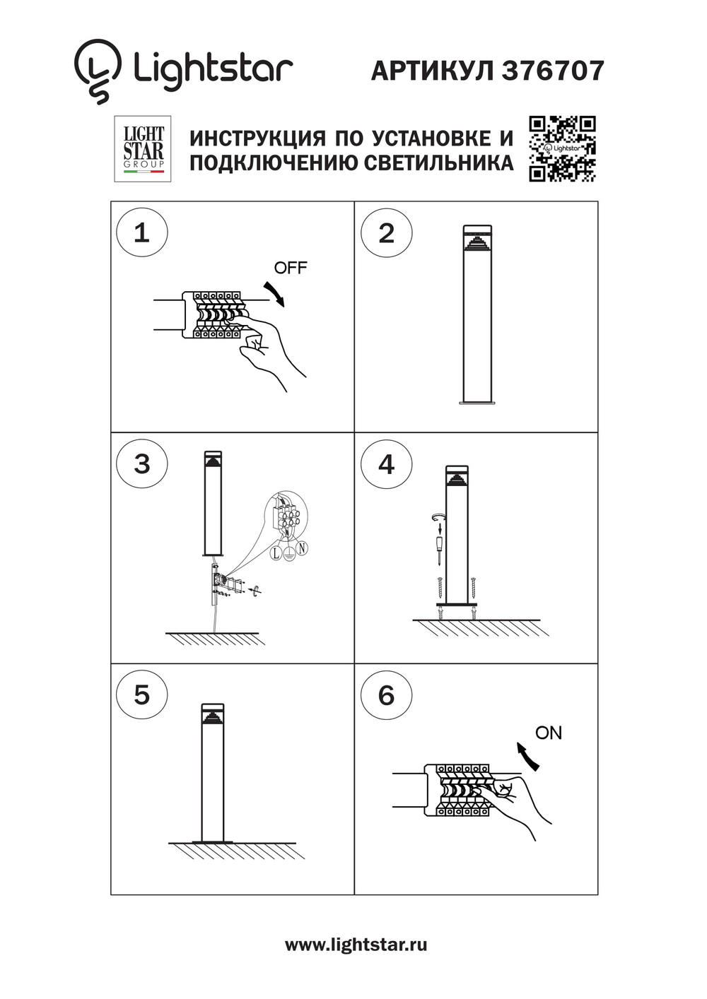 376707 Светильник RAGGIO LED 6W 260LM ЧЕРНЫЙ 4000K IP55