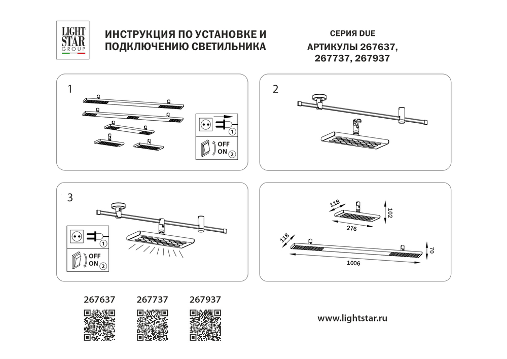267937 Светильник 48V д/1-фазн трека DUE LED 2х24W+15W 2900LM 90G ЧЕРНЫЙ 3000K IP20