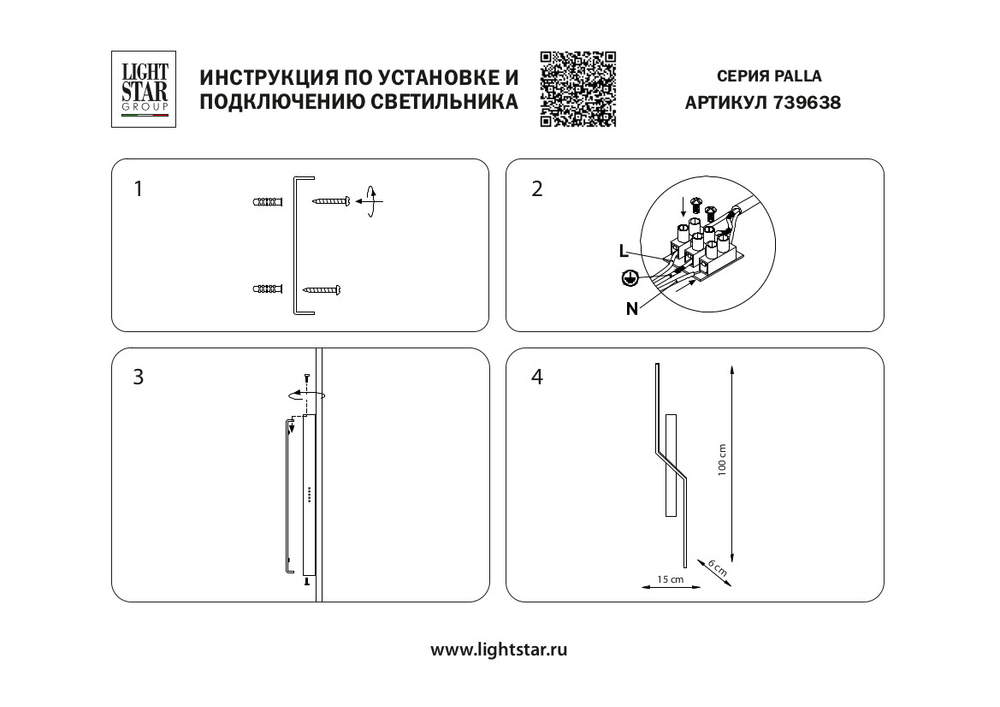 739638 Бра PALLA 23W LED 636LM 120G КОФЕЙНЫЙ 3000K