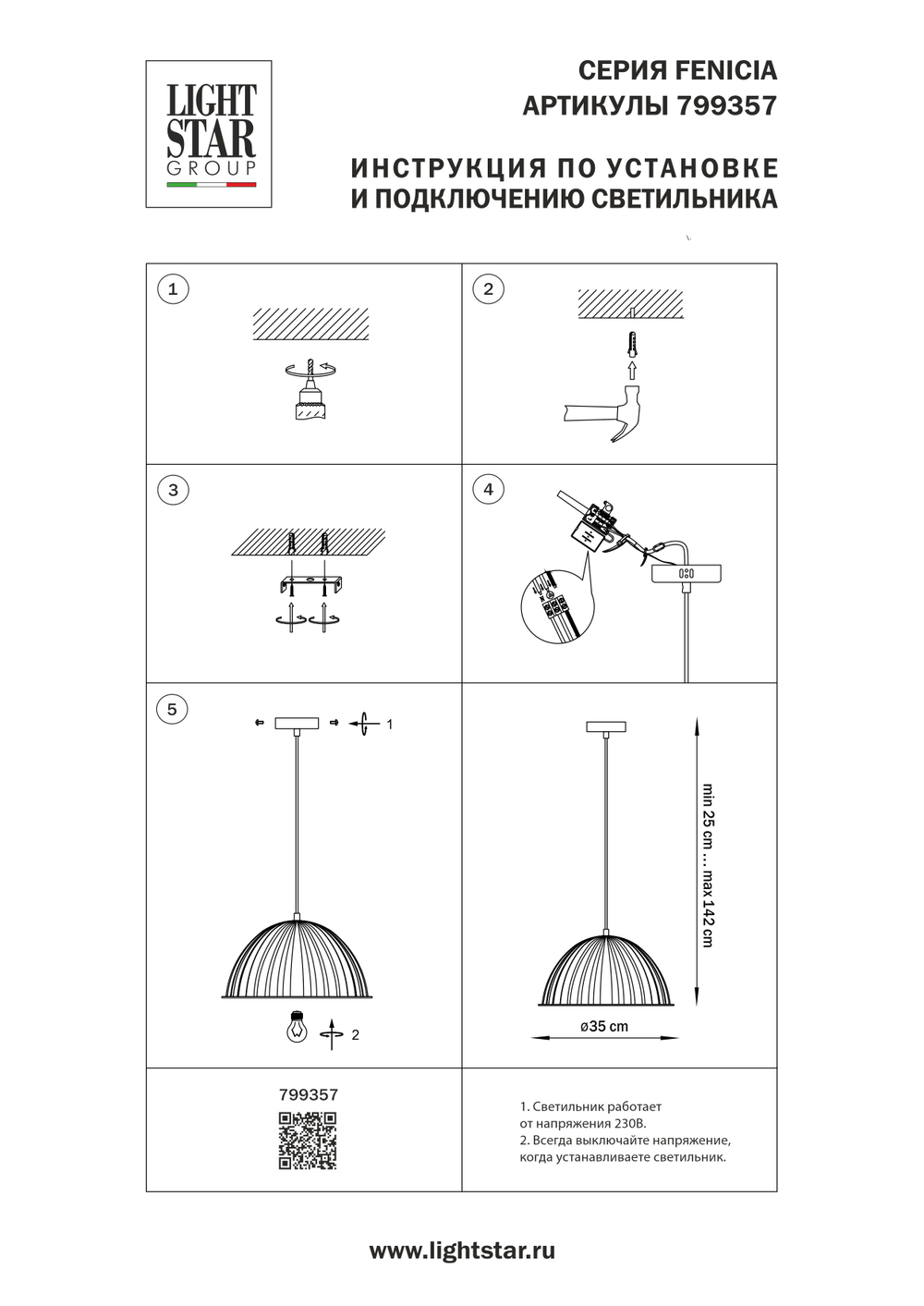 799357 Люстра FENICIA 1х12W (led) E27 ЧЕРНЫЙ/СЕРЫЙ