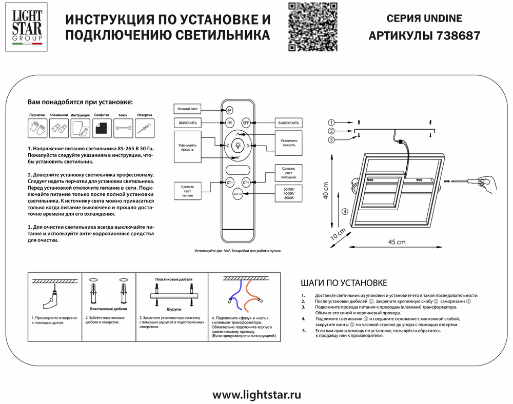 738687 Настенно-потолочный светильник UNDINE 90W LED 3872LM ЧЕРНЫЙ 3000-6000K