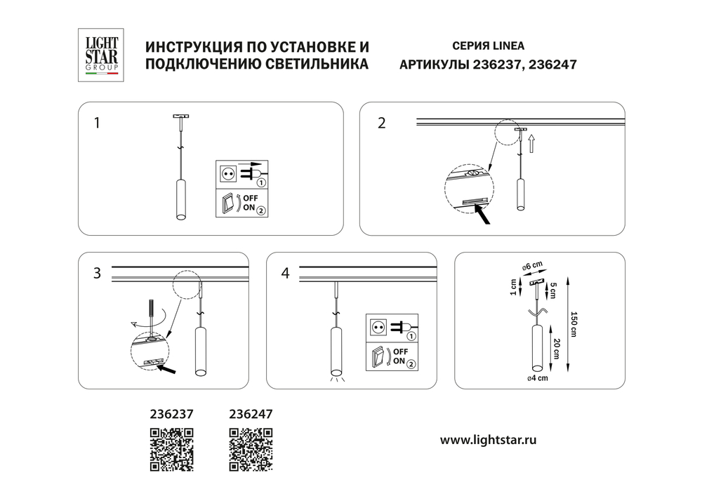 236237 Светильник подвесной 24V д/1-фазн трека LINEA LED 7W 500LM 36G ЧЕРНЫЙ 3000K