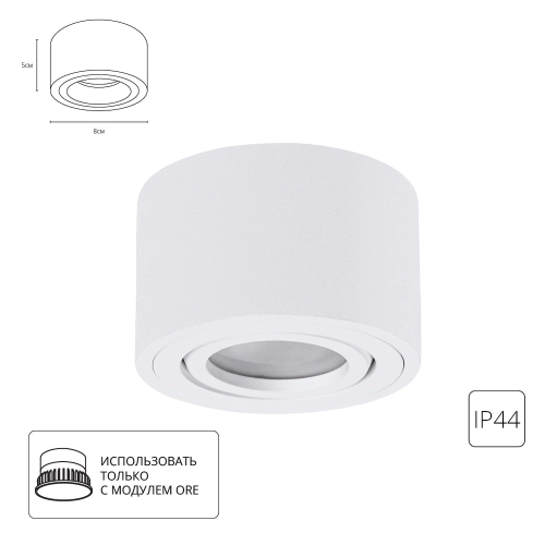 Купить Точечный накладной светильник Arte Lamp UNITO A0550PL-1WH