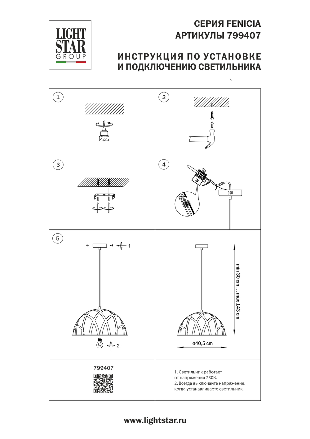 799407 Люстра FENICIA 1х12W  (led) E27 ЧЕРНЫЙ/ОРАНЖЕВЫЙ