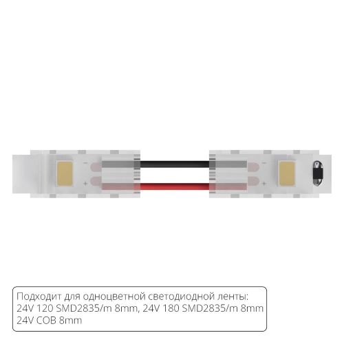Купить Коннектор токопроводящий Arte Lamp STRIP-ACCESSORIES A31-08-1CCT