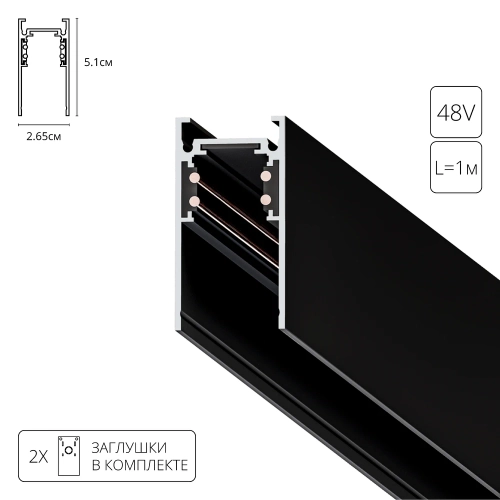 Купить Магнитный шинопровод Arte Lamp LINEA-ACCESSORIES A460106