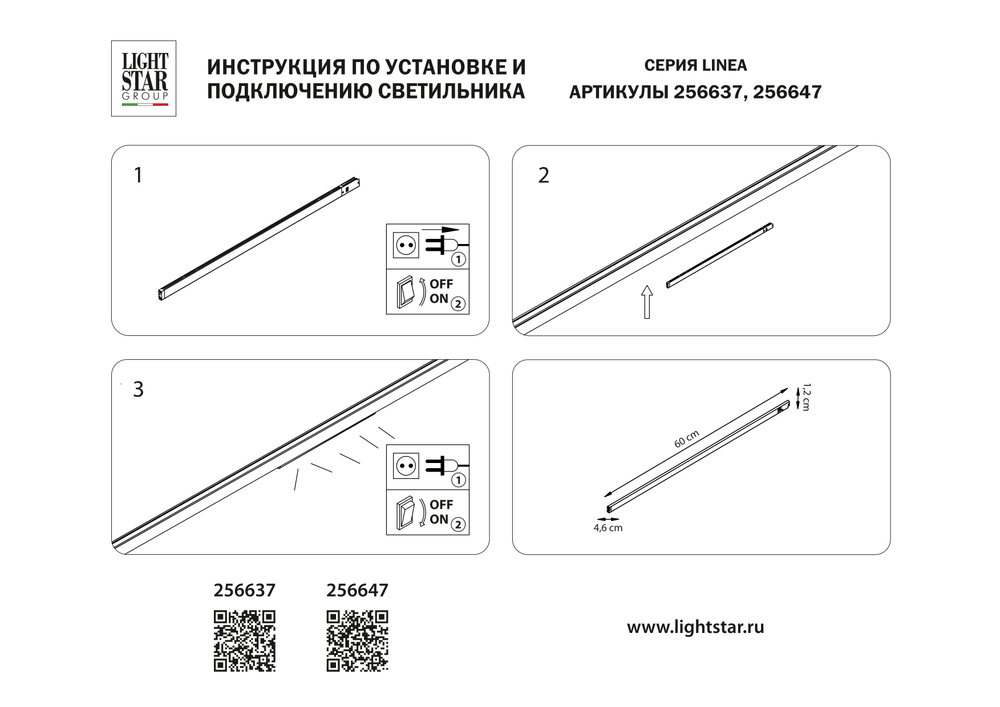 256647 Светильник 24V д/1-фазн трека LINEA LED 10W 900LM 100G ЧЕРНЫЙ 4000K
