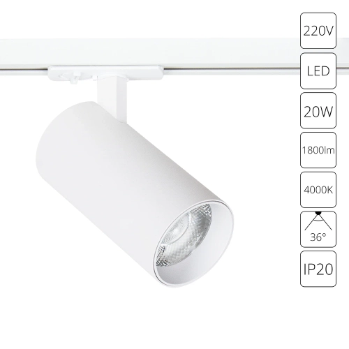 Купить Трековый светильник Arte Lamp BENE A1947PL-1WH