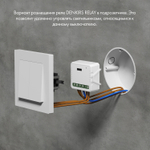 RL1002-SM Двухканальное Wi-Fi реле-выключатель 2 x 2300 Вт / 2 x 250 Вт для LED