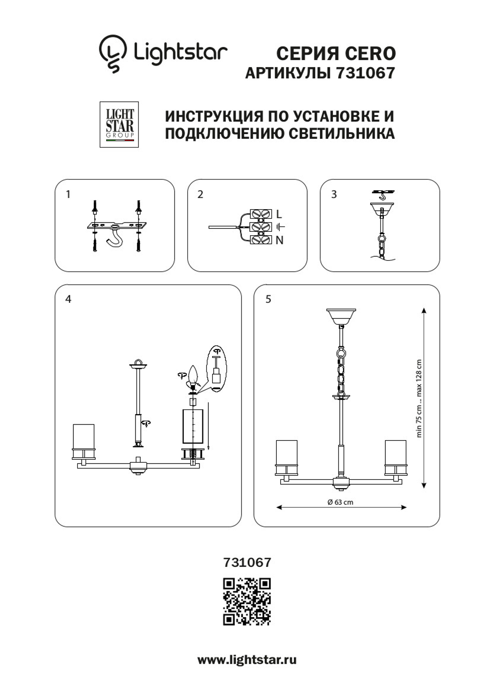 731067 Люстра CERO 6х40W E14 ЧЕРНЫЙ/ЗОЛОТО/БЕЛЫЙ