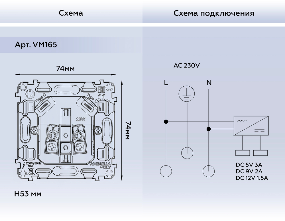 VM165 Механизм электрической розетки 2USB С+C 20W (быстрая зарядка) с/з на винтовых зажимах 16A-250V QUANT