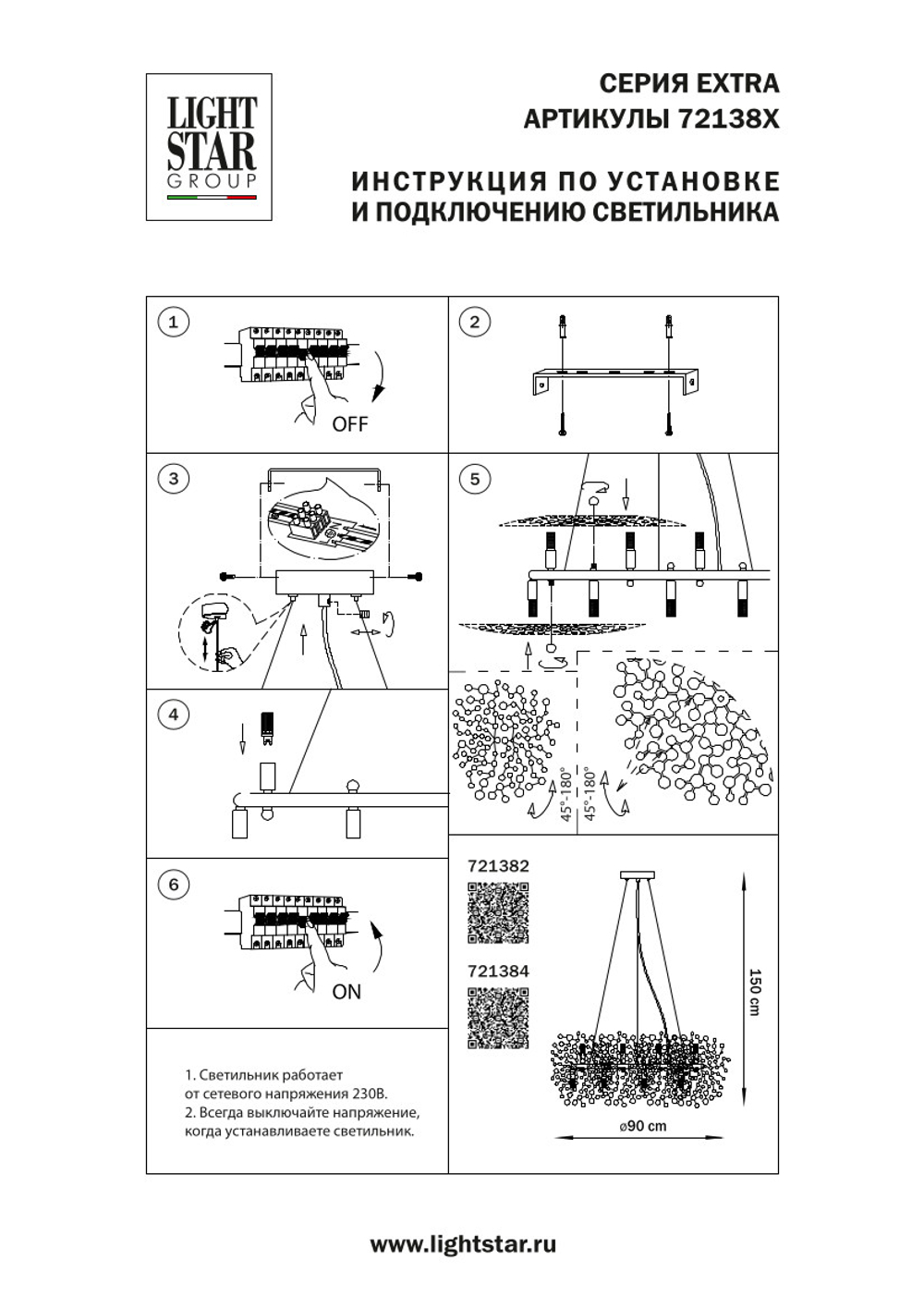 721384 Люстра EXTRA 8х5W(led) G9 ХРОМ