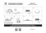 212447IP65 Светильник SOFFI IP65 LED 10W 920LM 38G ЧЕРНЫЙ 3000/4000/6000K IP65