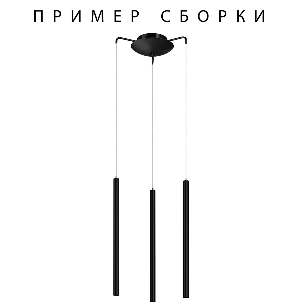 574717 Подвесное крепление 3х с трансформатором 15W к 747xxx ЧЕРНЫЙ TUBO