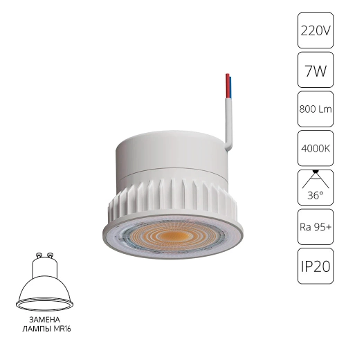 Купить Светодиодный модуль Arte Lamp ORE A22070-4K