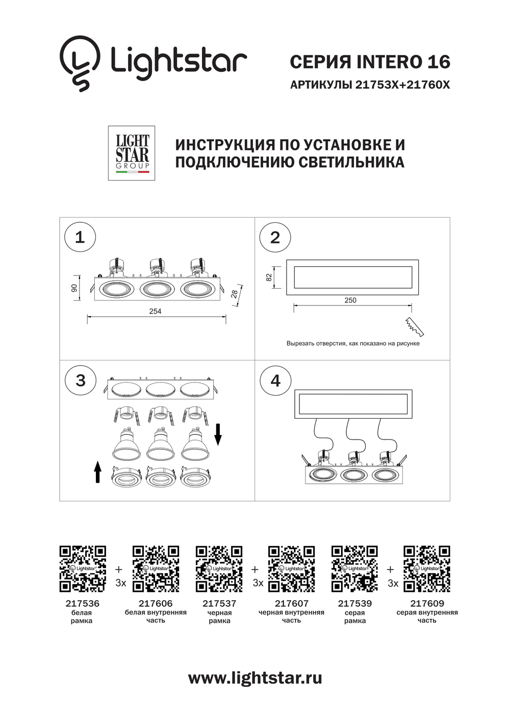 217539 Рамка INTERO 16 Triple QUADRO СЕРЫЙ