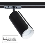 Трековый светильник Arte Lamp PINO A7375PL-1BK