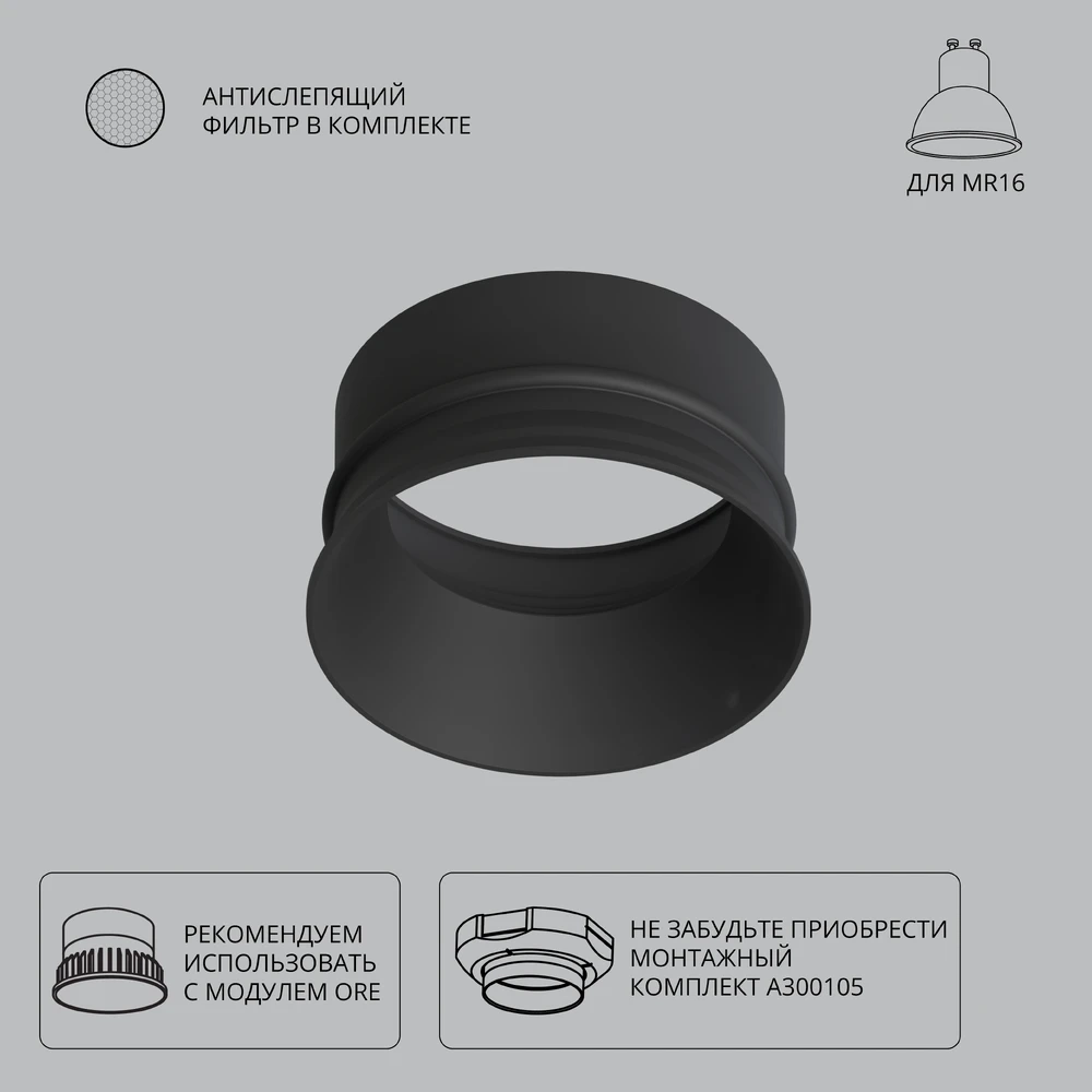 Декоративная рамка для безрамочного светильника Arte Lamp INTER A3010PL-1BK
