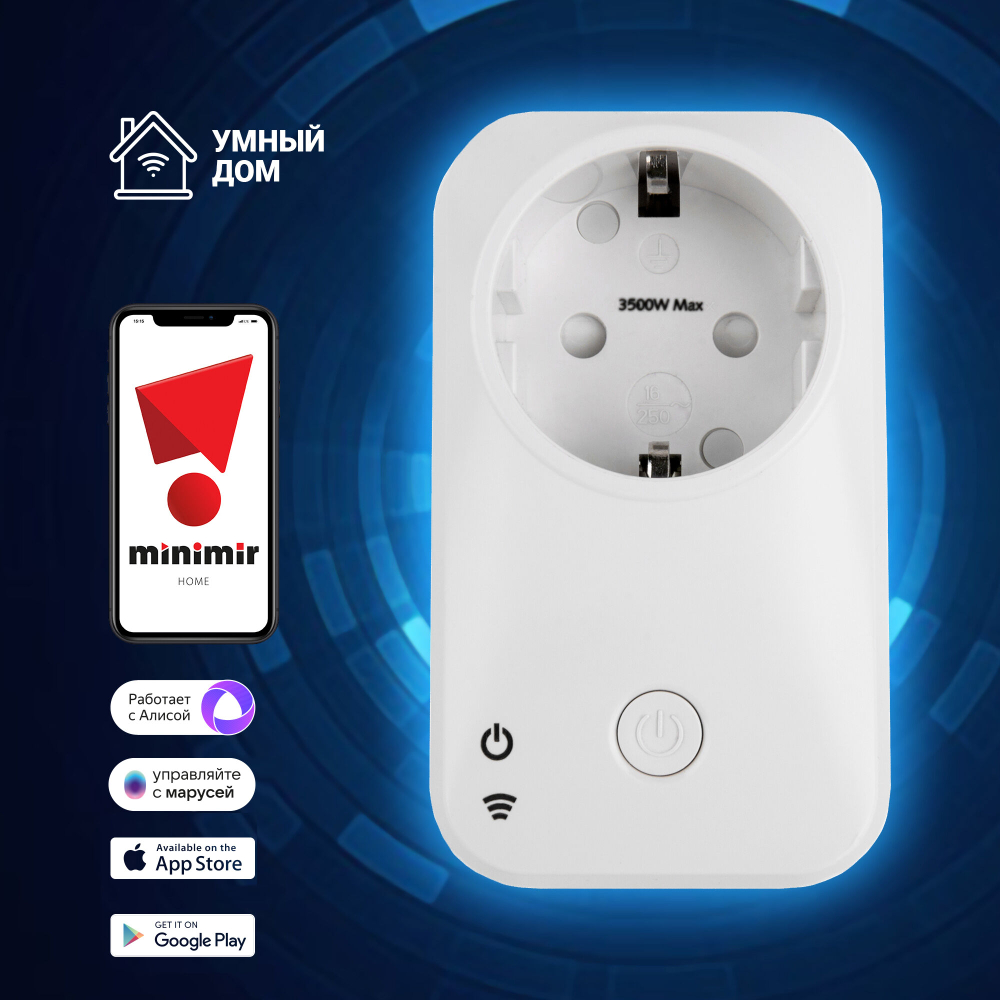 Умная мобильная розетка Elektrostandard Wi-Fi 3500W IP20 76100/00 белый