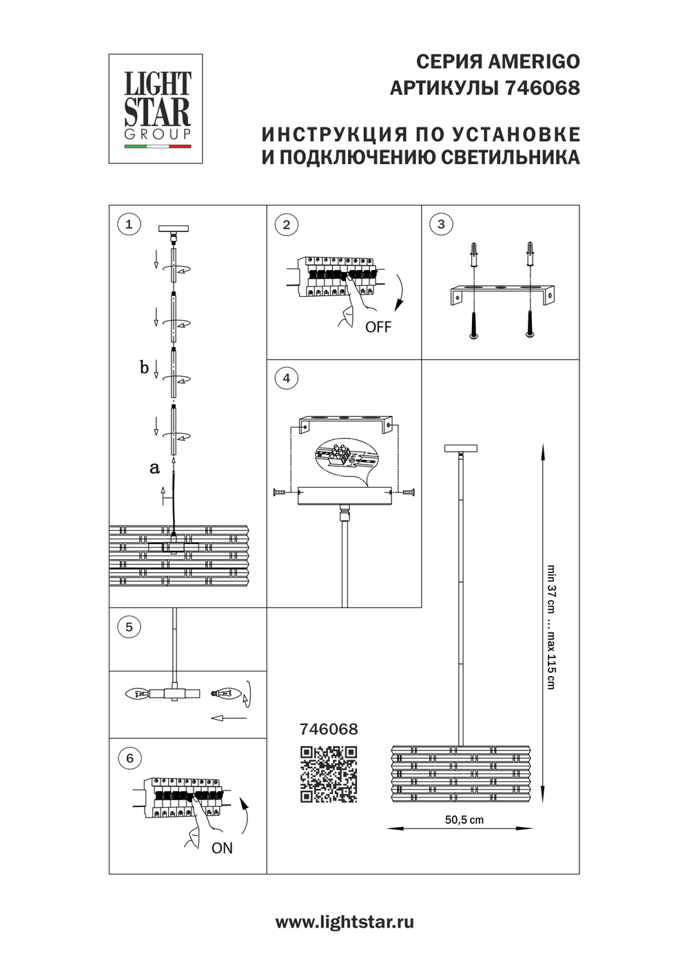 746068 Люстра AMERIGO 6х40W E14 УМБРА ПРОЗРАЧНЫЙ