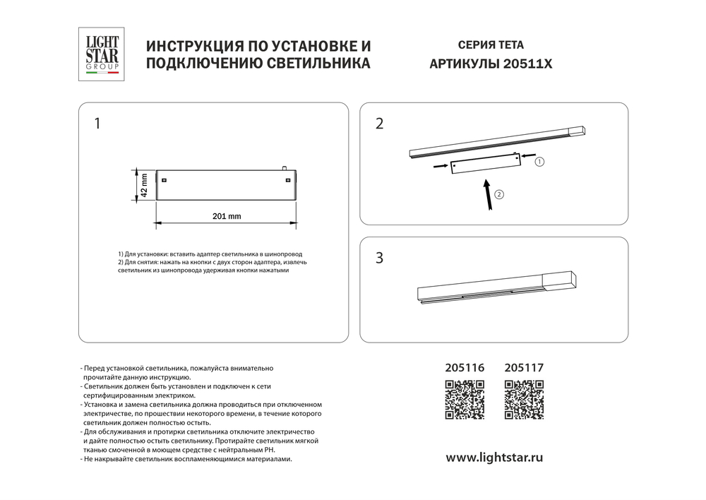 205116 Светильник д/1-фазн трека TETA  APP LED 9W 700LM COB 24G БЕЛЫЙ PRO 3000-6000K DIM