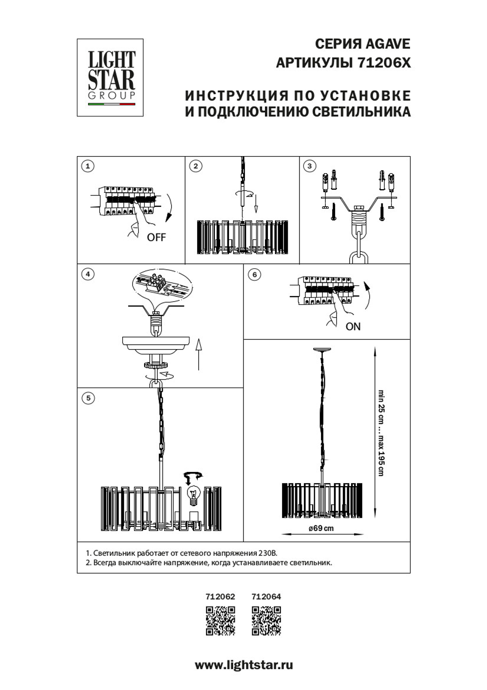 712064 Люстра AGAVE 6х40W E27 СЕРЕБРО С ПАТИНОЙ/ПРОЗРАЧНЫЙ