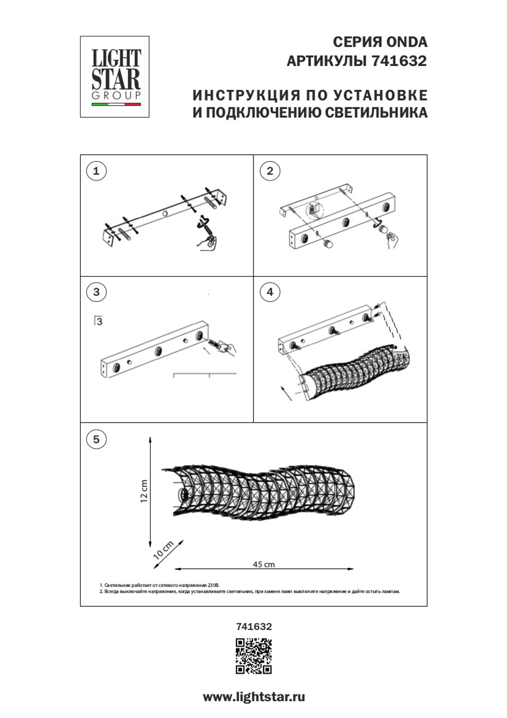 741632 Бра ONDA 3х40W G9 ЗОЛОТО