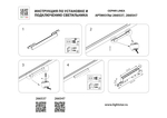 266537 Светильник 24V д/1-фазн трека LINEA LED 6W 500LM 36G ЧЕРНЫЙ 3000K