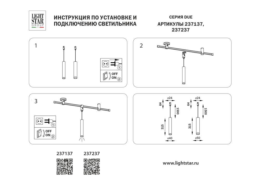 237237 Светильник 48V подвесной д/1-фазн трека DUE LED 10W 500LM 36G ЧЕРНЫЙ 3000K IP20