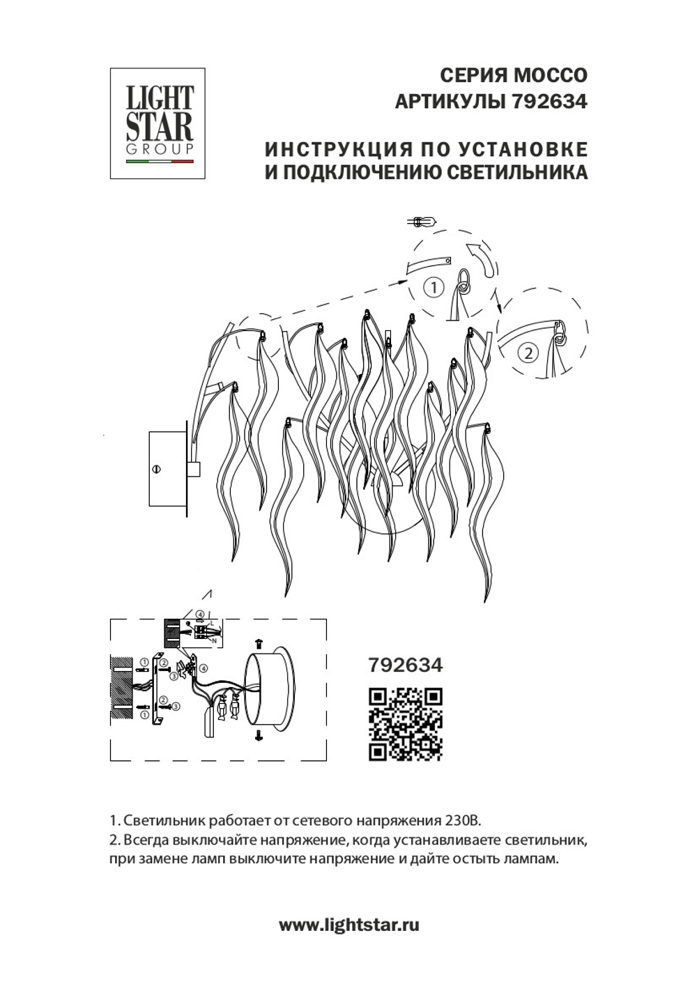 792634 Бра MOCCO 3х20W G4 12V ХРОМ