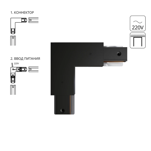 Купить Коннектор-ввод питания для шинопровода Arte Lamp TRACK ACCESSORIES A120306P