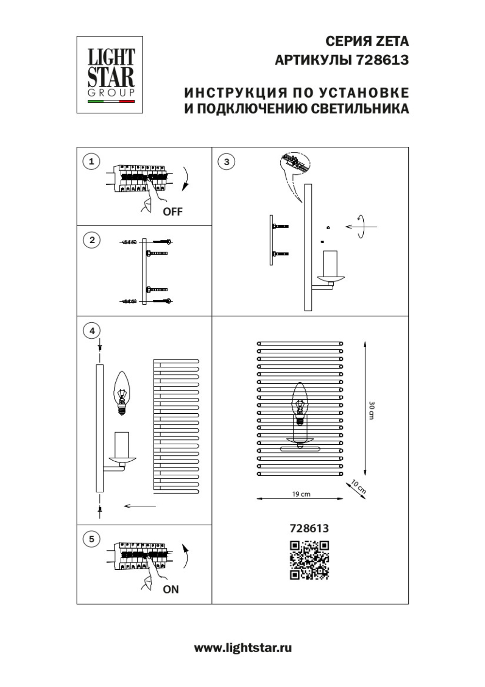 728613 Бра ZETA 1х40W E14 ЗОЛОТО