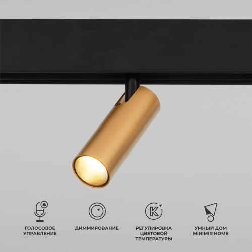 Купить Умный трековый светильник 7W 2700-6500K Dim Cubo Slim Magnetic 85070/01