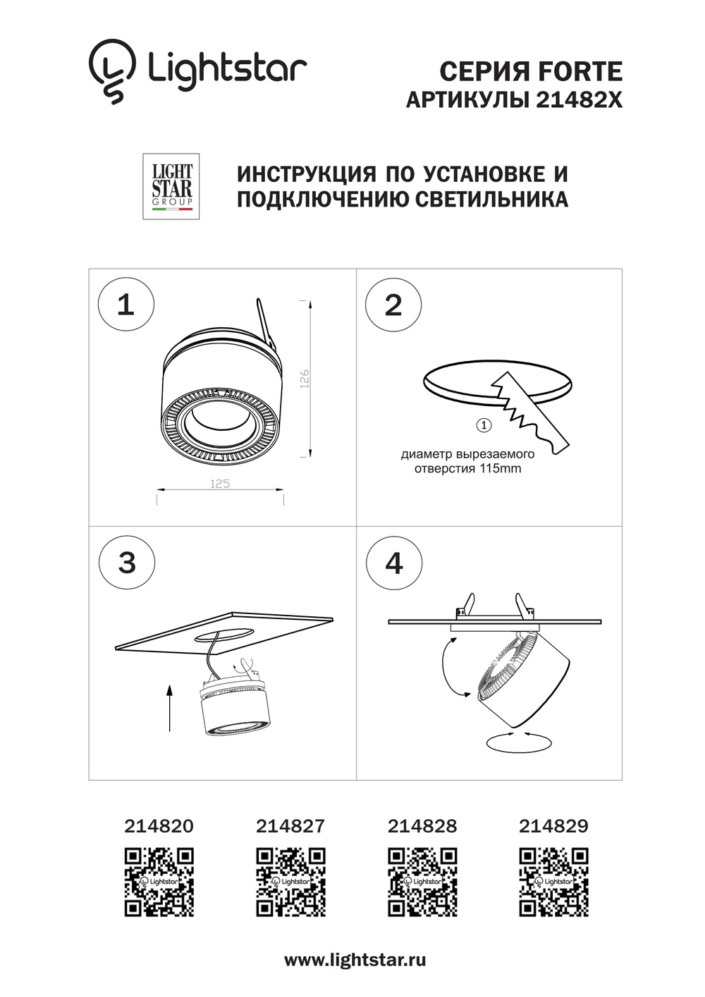 214829 Светильник FORTE INCA LED 26W 1950LM 30G СЕРЫЙ 4000K